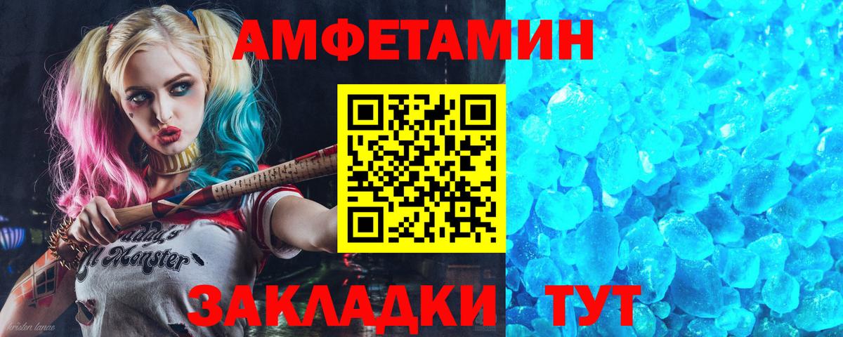 АМФЕТАМИН Розовый  Вход с VPN  Гатчина 