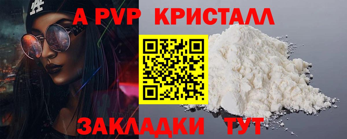Alfa_PVP мука Гатчина
