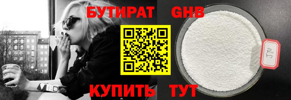 Бутират  Бутират буратино  Вход с VPN  Гатчина 