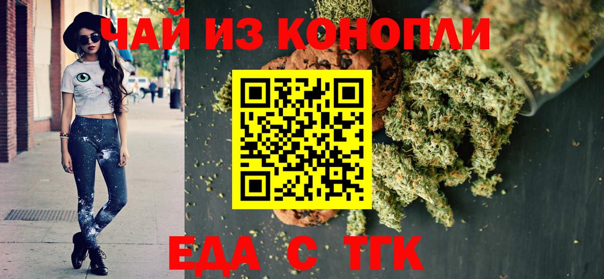 Canna-Cookies марихуана  Вход с VPN  Гатчина 
