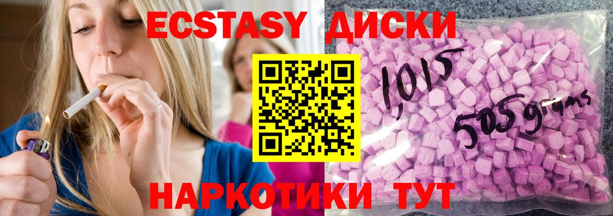 Гатчина  ссылка на мегу маркетплейс  Экстази  Вход с VPN  ЭКСТАЗИ 300 mg  Ecstasy Дубай 