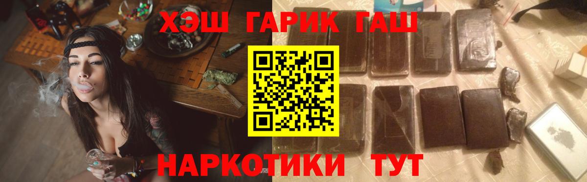Гатчина  наркота  Вход с VPN  Гашиш гарик 