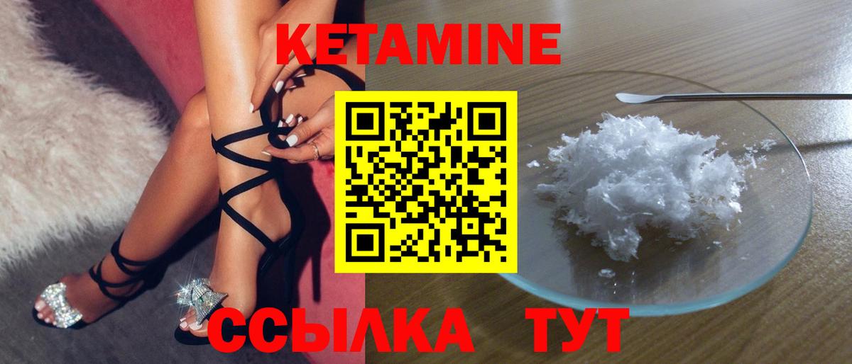 Кетамин VHQ  Вход с VPN  Гатчина 