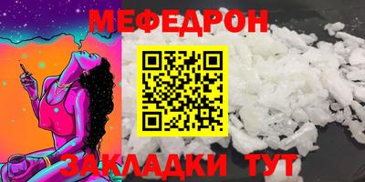 меф VHQ Балашиха
