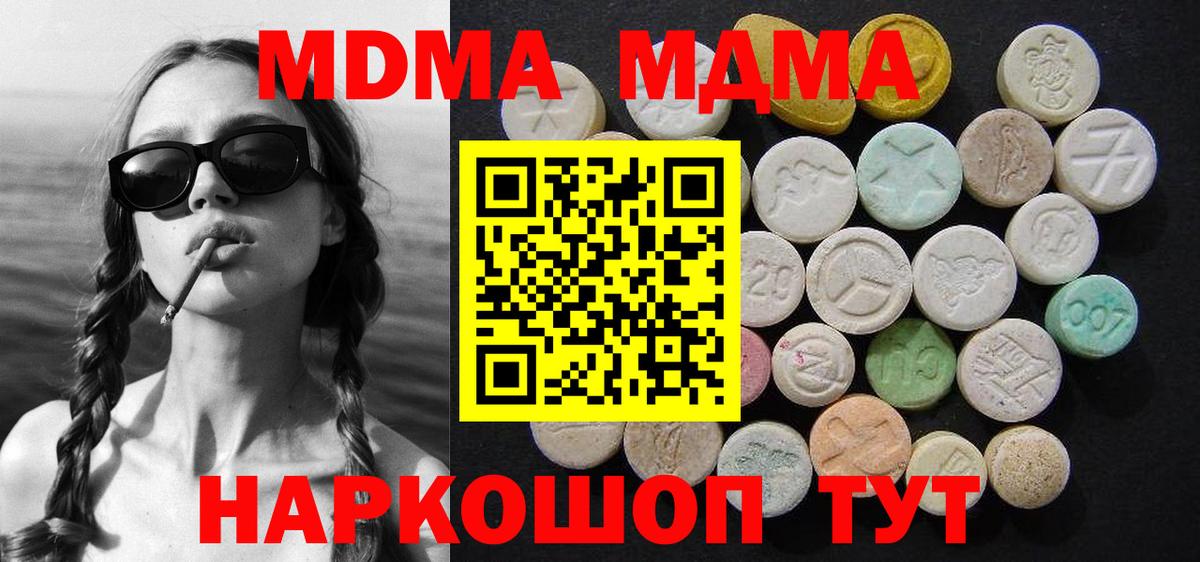 MDMA молли Гатчина