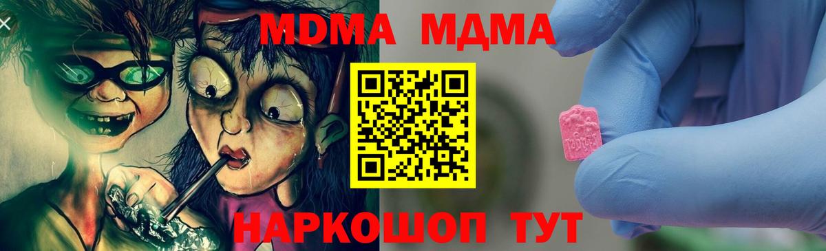 MDMA молли  MDMA  Вход с VPN  Гатчина  МДМА молли 