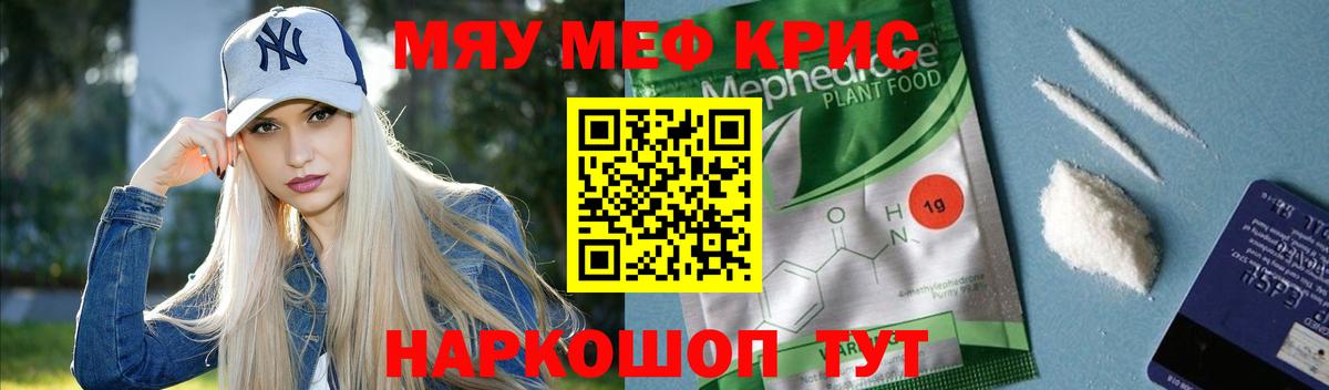 Меф Гатчина