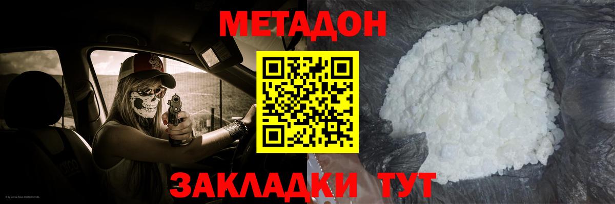 Гатчина  Метадон мёд  MEGA tor  МЕТАДОН кристалл  Вход с VPN 