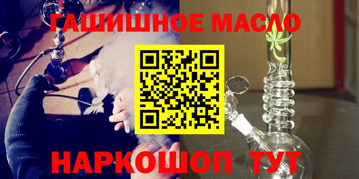 Дистиллят ТГК THC oil Гатчина