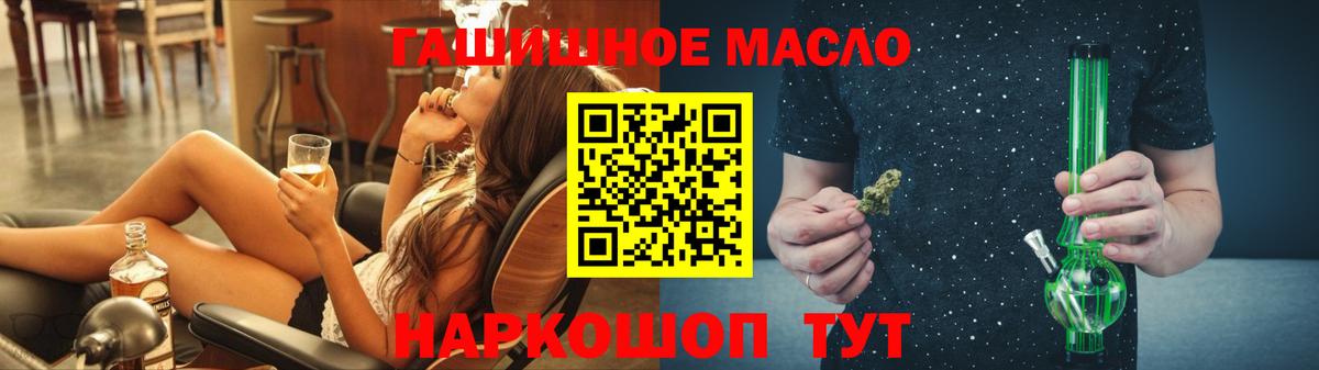Дистиллят ТГК THC oil  купить наркоту  Гатчина  Вход с VPN  ТГК гашишное масло 